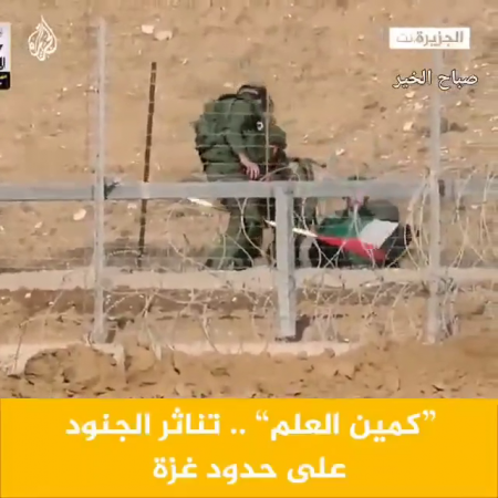 4 Israeli Soldiers Hit A Mine While Trying To Remove The Palestinian Flag